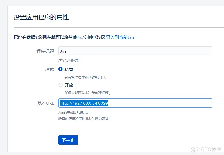 MeterSphere docker 部署 docker部署jira_docker_04